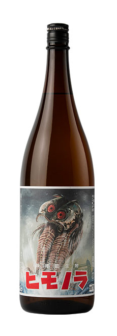 白隠正宗 ヒモノラ