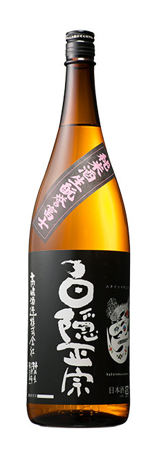 白隠正宗 純米酒生酛 誉富士